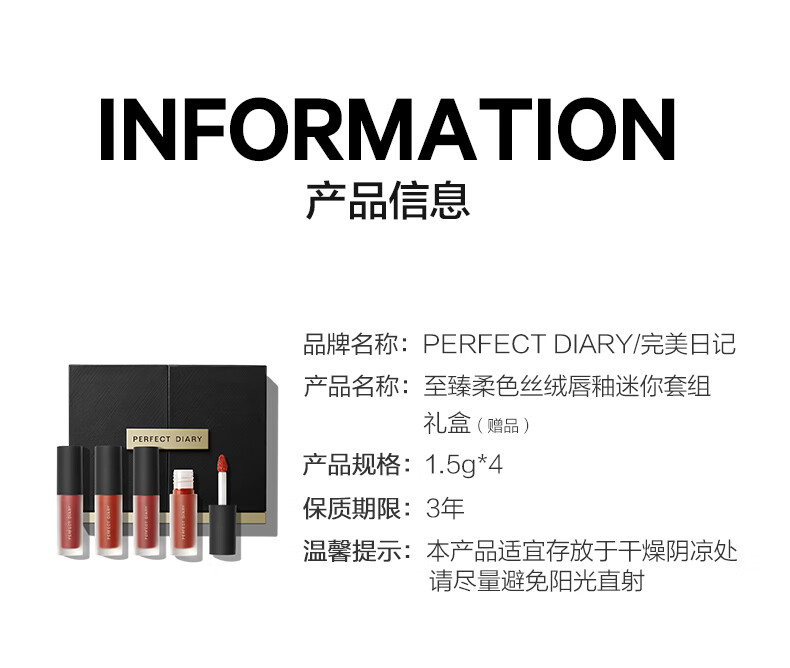 完美日记（PERFECT DIARY）至臻柔色丝绒唇釉哑光雾面携不拔干口红便携圣诞生日礼物送女友 V16 暗生情愫
