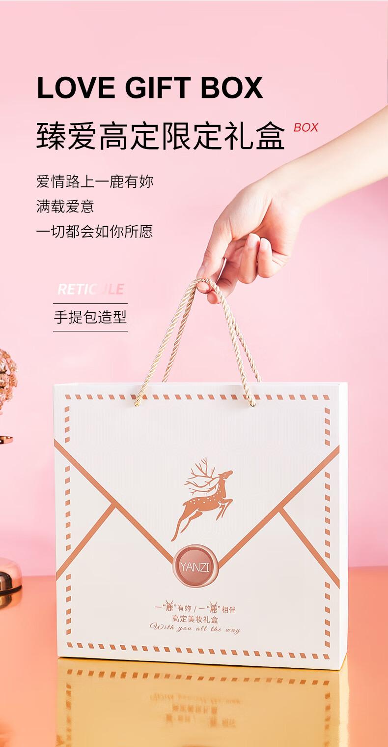 圣诞节礼物口红礼盒一鹿有你化妆品彩妆套装七夕情人节礼物送女友520生日礼物老婆结婚纪念日闺蜜yanzi