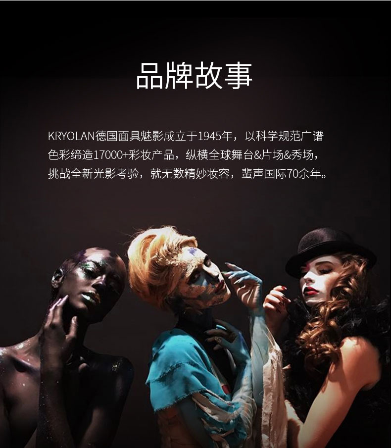 KRYOLAN 德国进口面具歌剧魅影定制三色遮瑕粉底40g(  遮痘印)