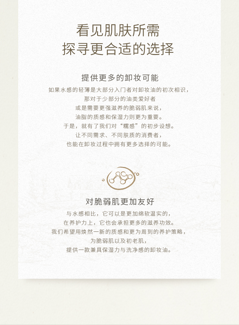 LAN兰臻米糯感卸妆油 旅行体验装7ml