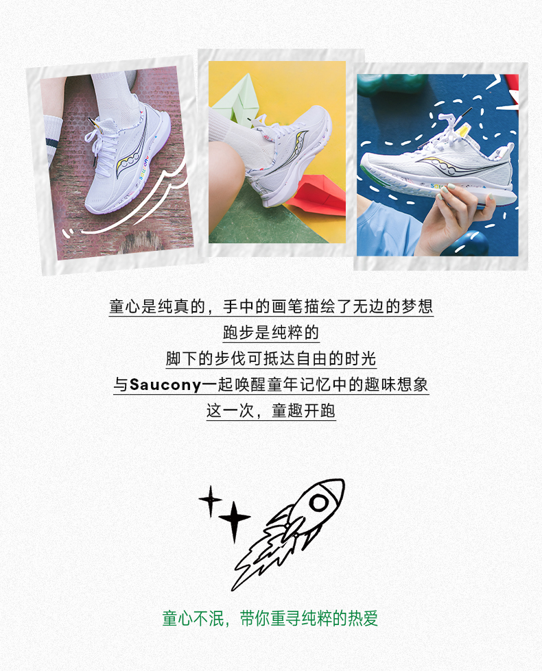 轻量跑鞋_saucony 索康尼 Kinvara 菁华 13 男子跑鞋 S20723-84