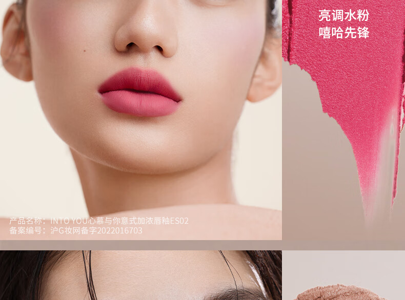 INTO YOU浓缩唇釉唇彩丝绒哑光口红学生送朋友生日礼物女ES07壁火橘 2.2g