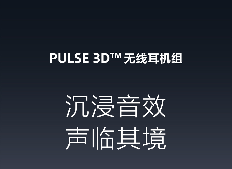 索尼（SONY）PS5 PlayStation5光驱版& PULSE 3D耳机组