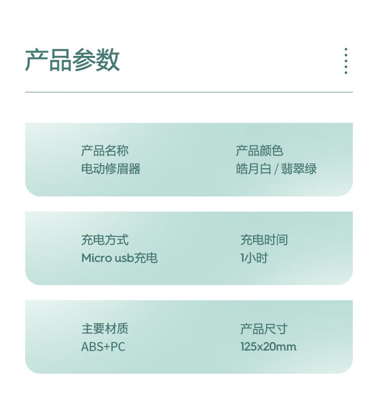苏泉电动修眉刀男女士电动修眉仪修眉笔刮眉刀片自动修眉毛鼻毛修剪器