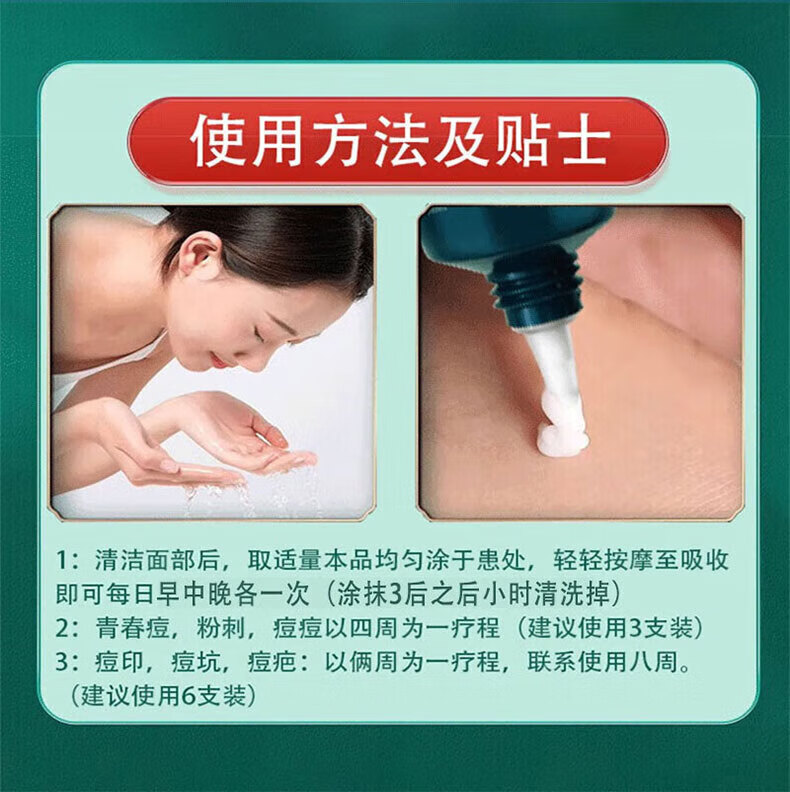 同仁堂草本祛痘膏痘印淡化清痘印痘坑修护改善青春痘闭口粉刺男女士20g