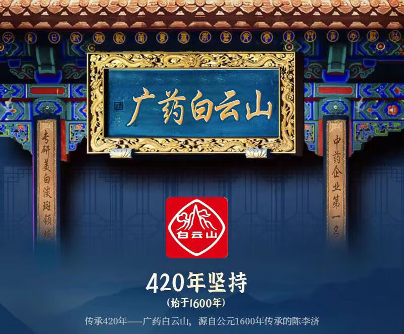 广药白云山祛斑美白面膜补水黄褐斑老人斑雀斑晒斑保湿男女通用120g	