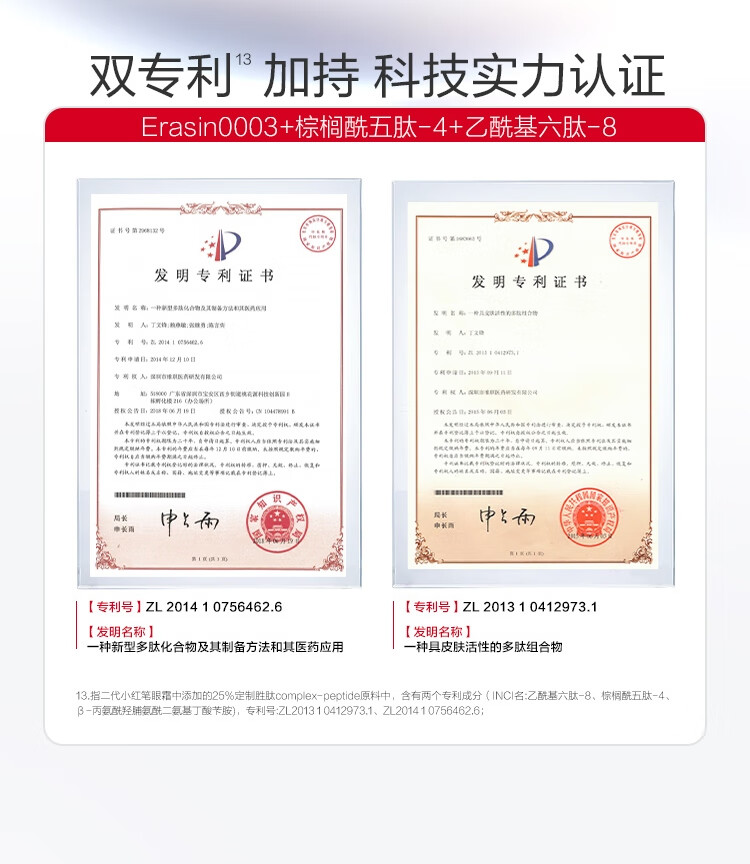 丸美眼霜 小红笔胜肽紧致淡纹眼霜(30+15)g抗皱淡黑眼圈 38女神节礼物