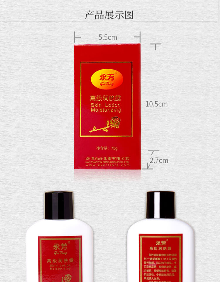 永芳 珍珠膏高级美容霜高级润肤露老三宝系列保湿滋润提亮肤色老牌国货 永芳高级美容霜