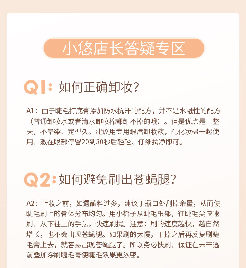 悠珂思（ukiss） 睫毛打底膏液睫毛膏5g定型防水纤长卷翘睫毛膏不晕染持久极细女 【睫毛打底膏】01#自然黑