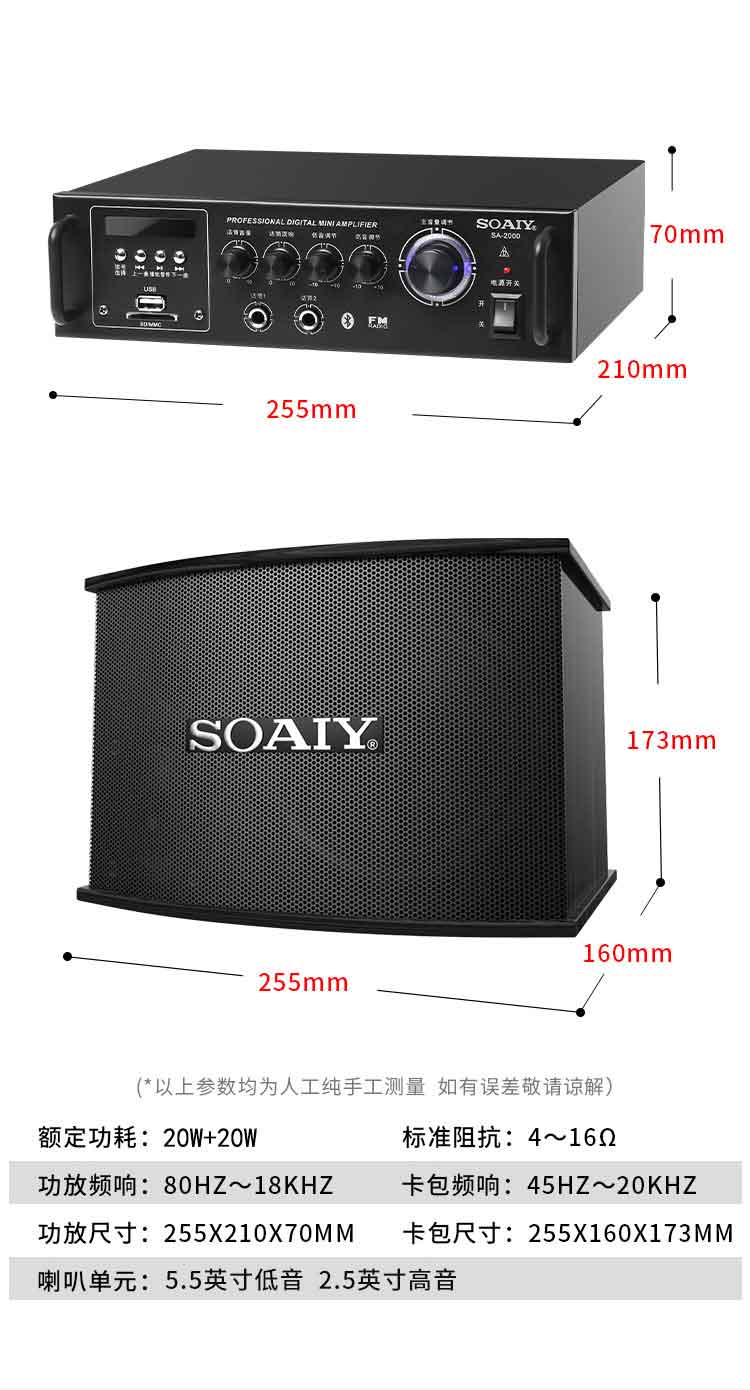 Акустическая система Soaiy CK-M6, домашний кинотеатр KTV, комплект усилитель + 2 колонки + 2 микрофона