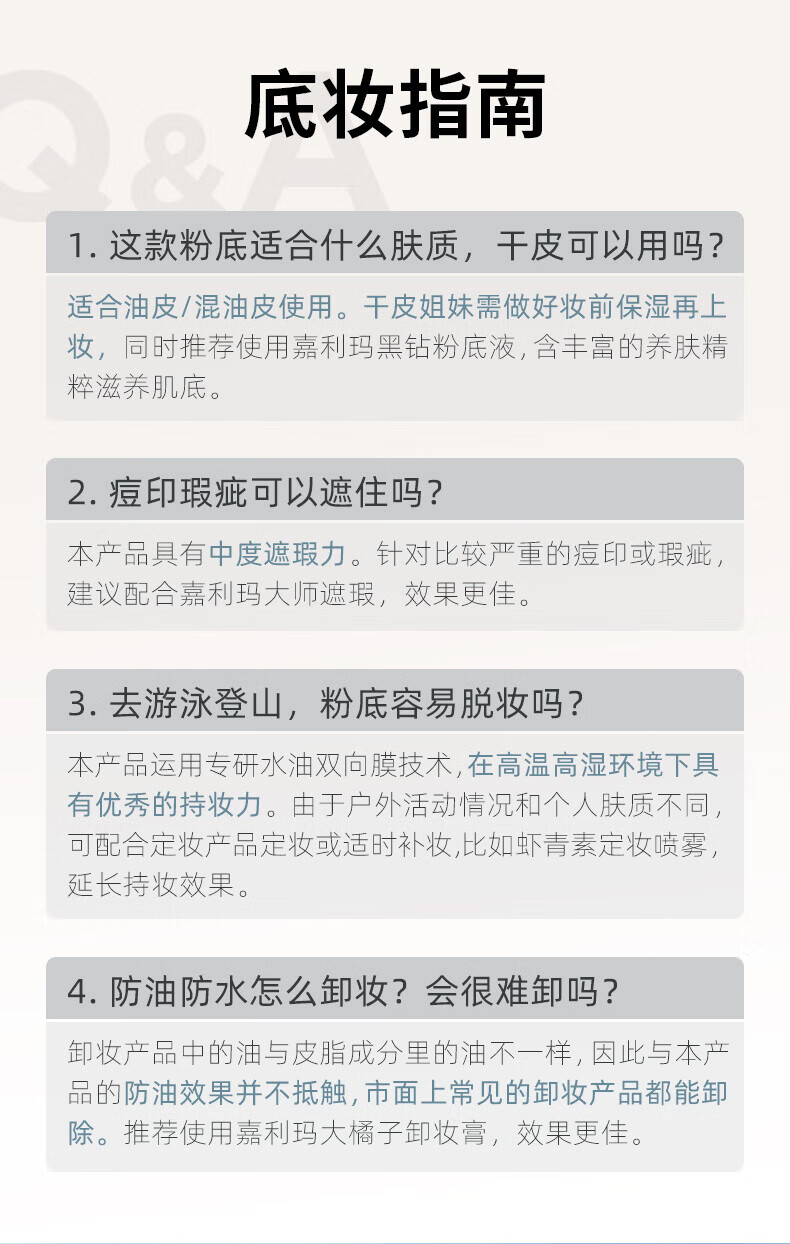 嘉利玛（GALIMARD）99粉底液白金旅行装便携保湿持妆持色遮瑕控油皮混干轻薄持久10ml