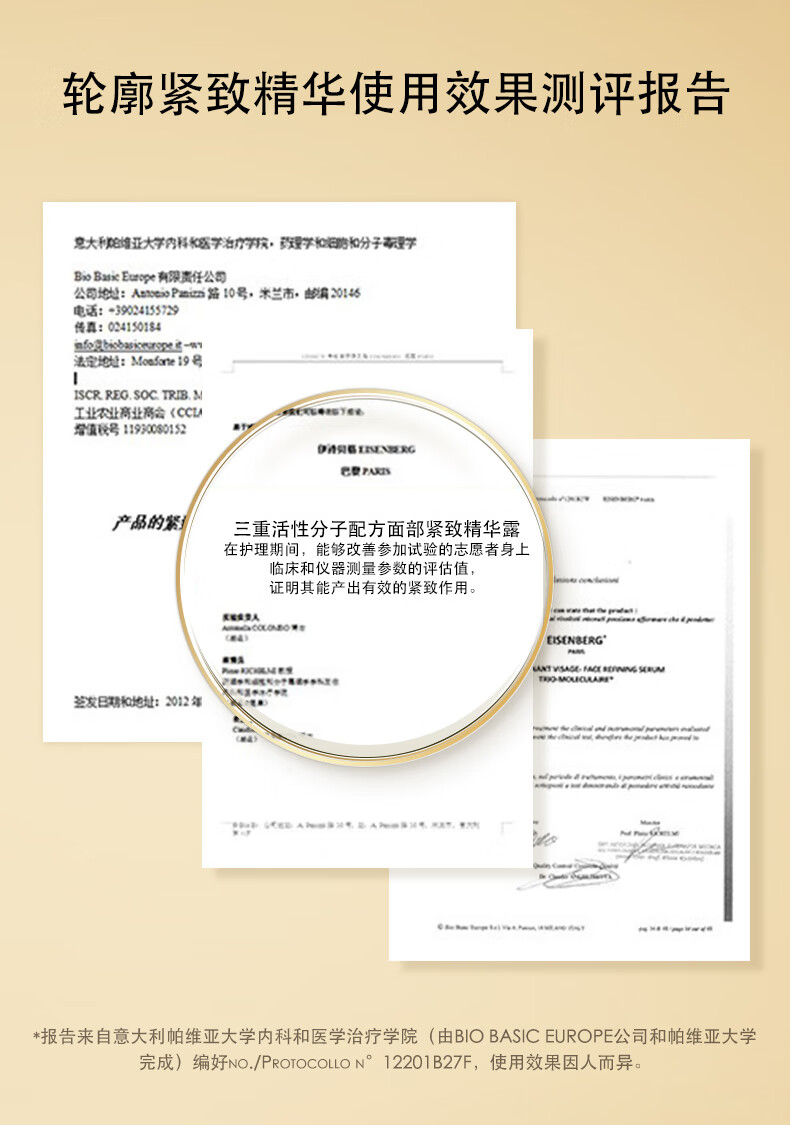 伊诗贝格EISENBERG轮廓提拉紧致精华液V精华50ml