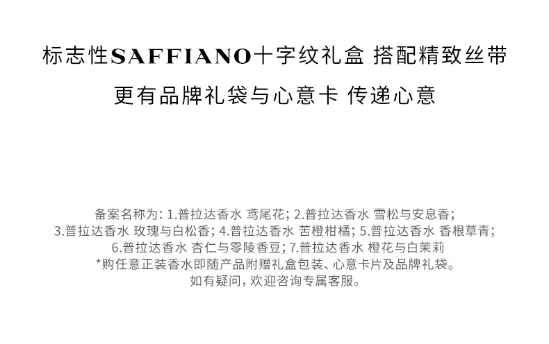 普拉达（PRADA）浮梦鸢尾100ML 女士香水女生日520情人节礼物女送女友香水礼盒