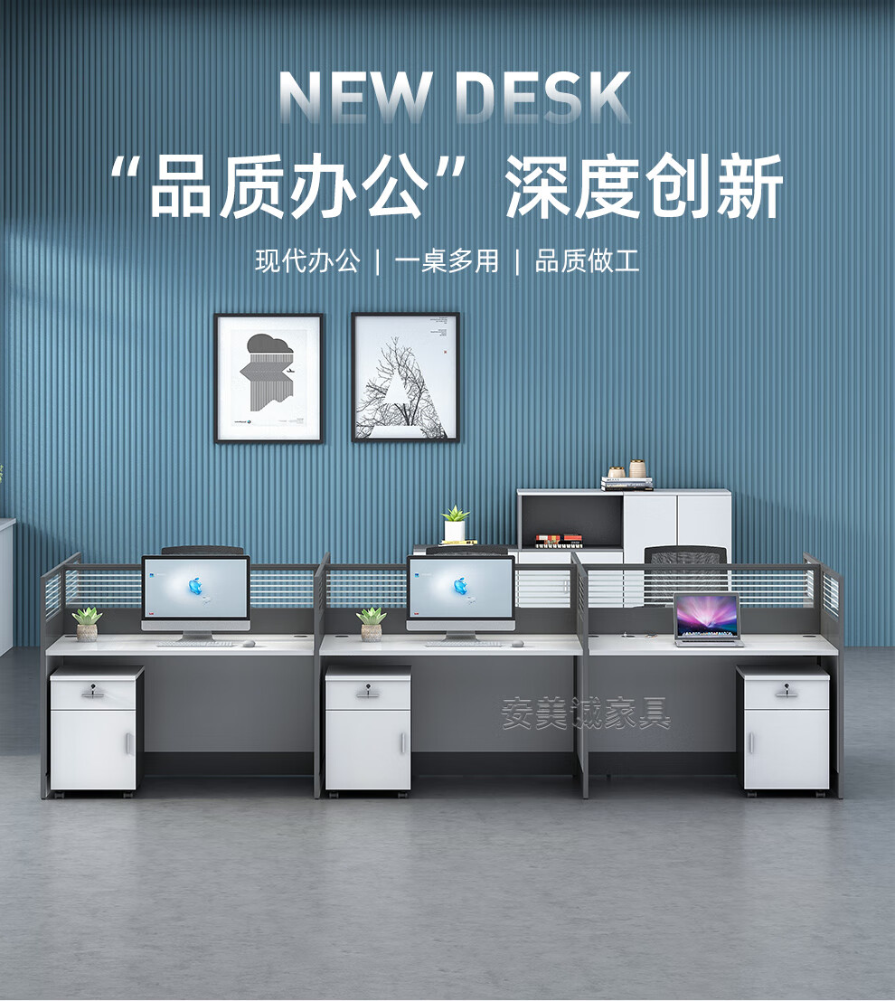 安美诚办公桌简约现代职员桌员工位屏风工作位卡座2/4/6人办公桌椅组合一型三人位【含柜】