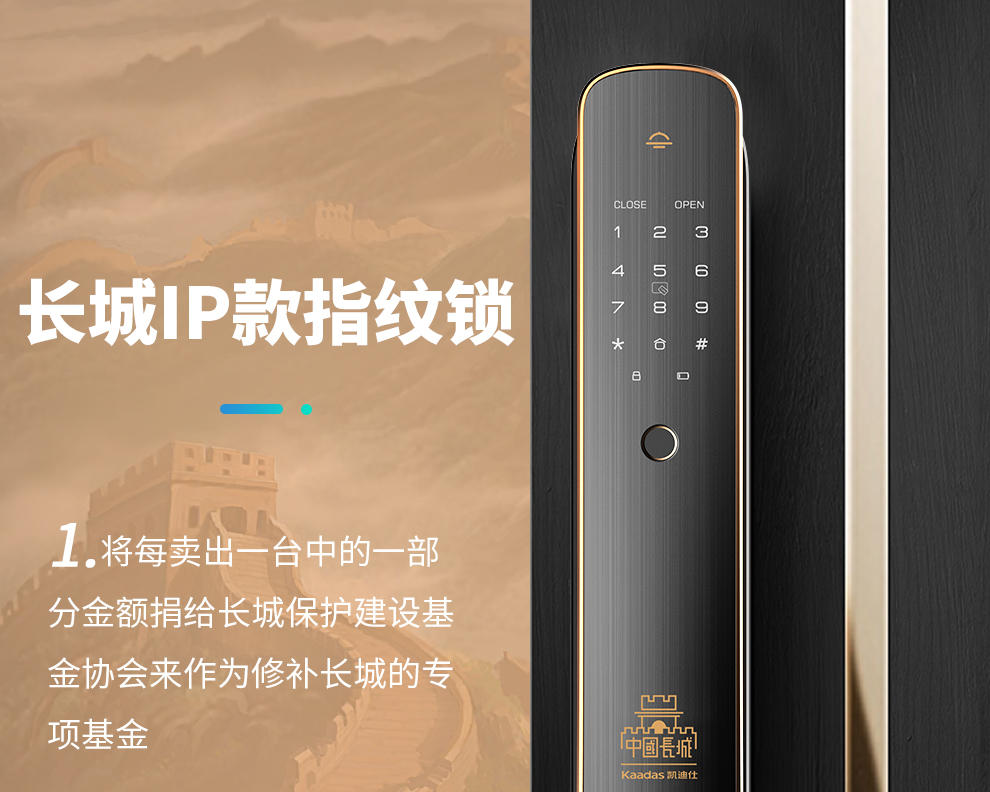 凯迪仕长城飞将指纹锁好不好？反应灵敏度如何？