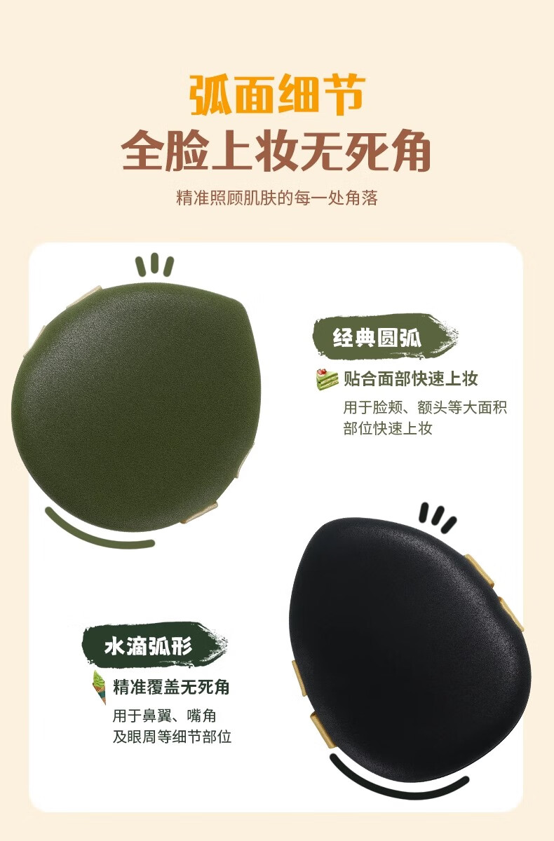 妖制（Yaozhi）周末粉扑气垫干湿两用粉底液三角粉饼扑不易吃粉定妆海绵