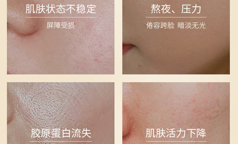 娇润泉重组胶原蛋白次抛精华液修护复面部皮肤屏障紧致保湿淡纹送女朋友
