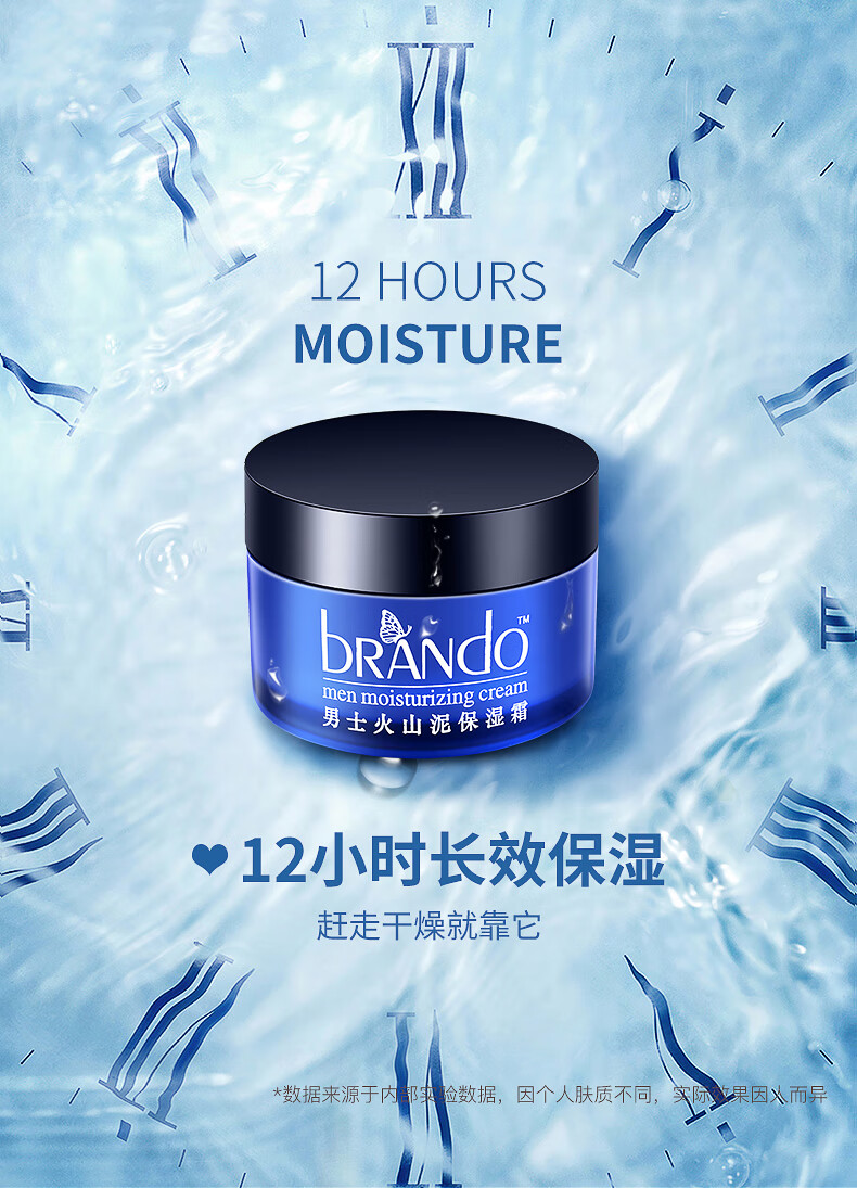 布兰朵 男士面霜秋冬季保湿霜套装护肤补水爽肤乳液50g+海盐洗面奶200ml
