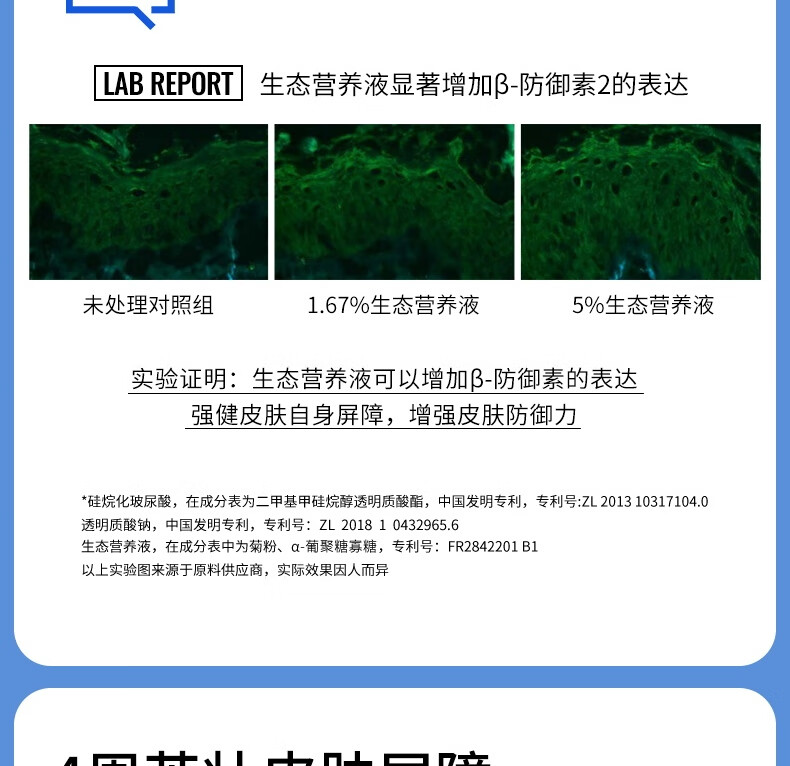 瑷尔博士Dr.Alva护肤水乳套装补水保湿水熬夜修护男女益生菌水乳 滋润型Ⅰ型水乳