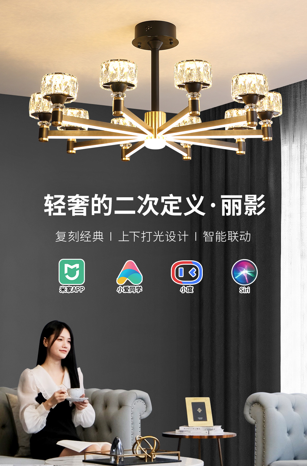 雷士照明(NVC)美式现代简约轻奢人造水晶客厅LED灯具卧室餐厅大气灯臂发光米家智能吊灯灯饰套餐 力荐!丽影 10+6头 米家半智能套餐【三室两厅】