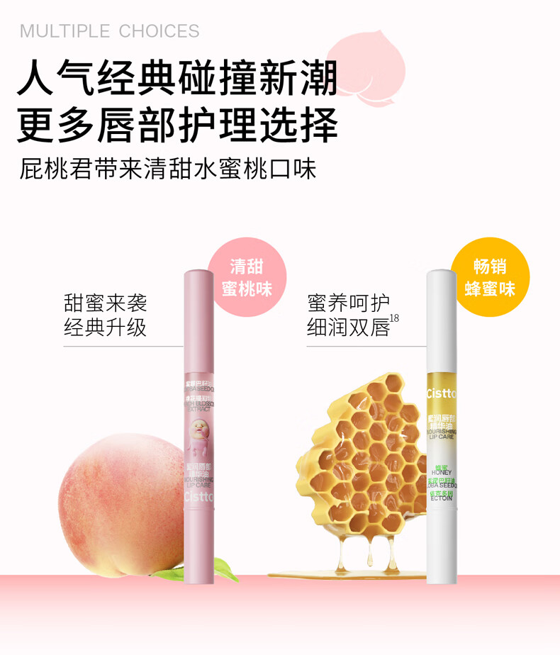 肤见 蜜润唇部精华油 唇油 唇蜜 淡化唇纹润唇膏 保湿 滋润 畅销蜂蜜味1.5g*2支