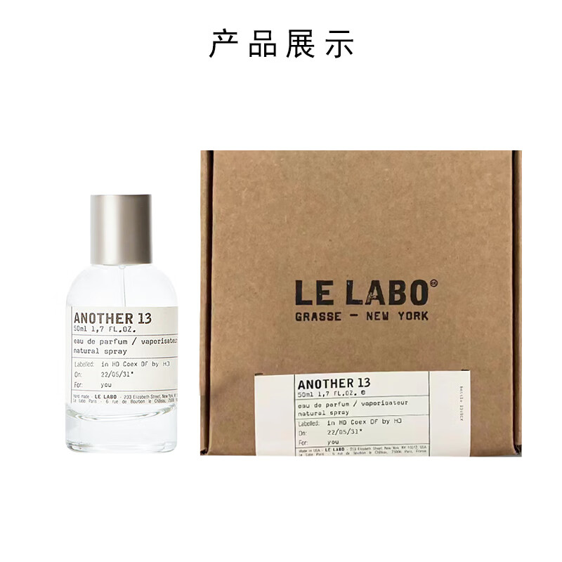 LE LABO香水实验室 别样Another13 木质东方调50ml 女神节礼物