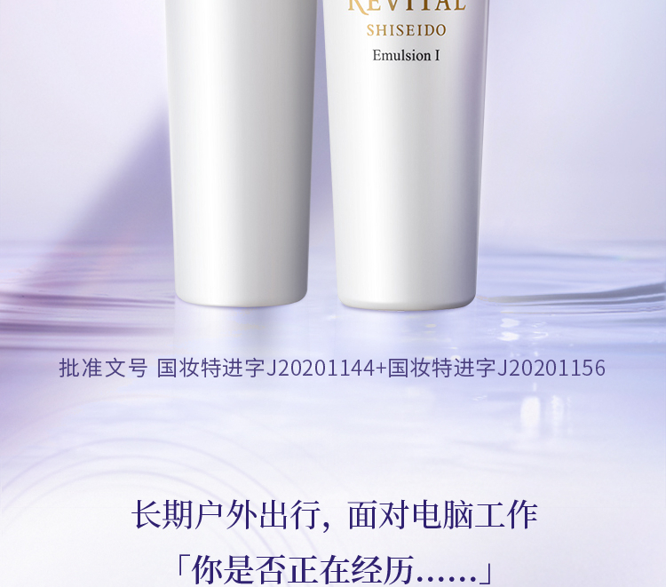 悦薇（Revital）水乳礼盒清润型（水170ml+乳130ml）抗皱护肤品520情人节礼物