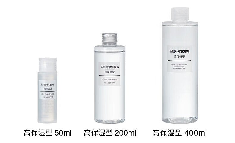 无印良品（MUJI）基础补水化妆水 护肤爽肤水 清爽滋润 保湿水湿敷水 滋润型 200ml