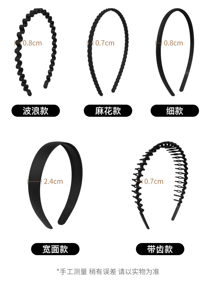 美肤语洗脸洁面发箍头箍5件套整理碎发发卡防滑带齿碎束发不勒头MF8237
