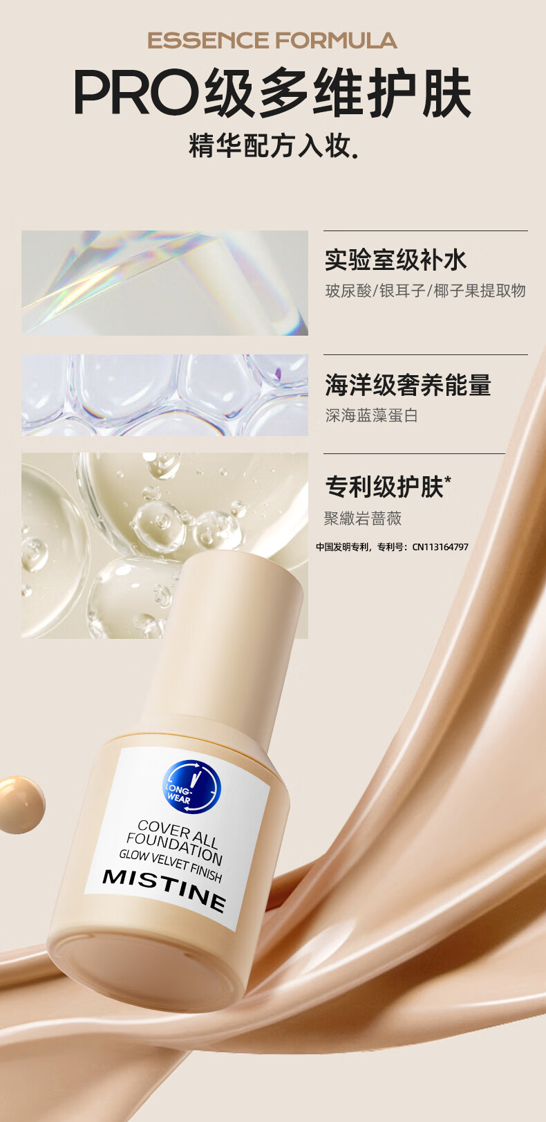 蜜丝婷（Mistine）蓝盾粉底液干油皮遮瑕持久保湿定妆金盾粉底液 【控油版】NN120-自然偏黄