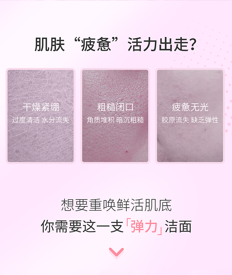 姬芮（ZA）Za姬芮芯肌密钥泡沫洁面洗面奶 100g（紧致 净颜）