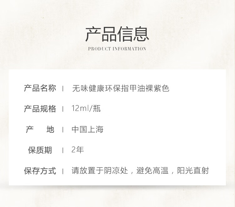 Sweet Color无味不可撕拉指甲油裸紫色12ml 裸色指甲油免烤持久快干美甲油