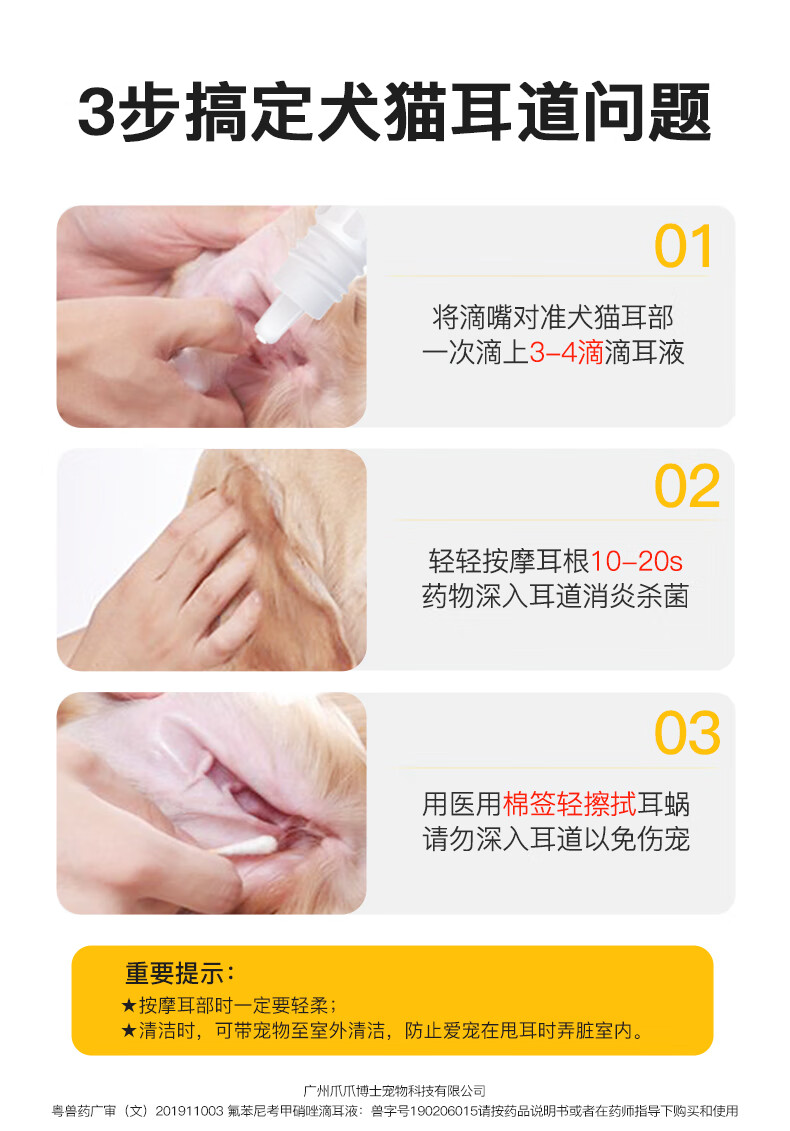 爪爪博士宠物狗狗猫咪耳螨耳炎真菌滴耳药耳臭耳朵流脓发炎外耳炎中耳炎洗耳液耳朵清洁消炎滴耳液