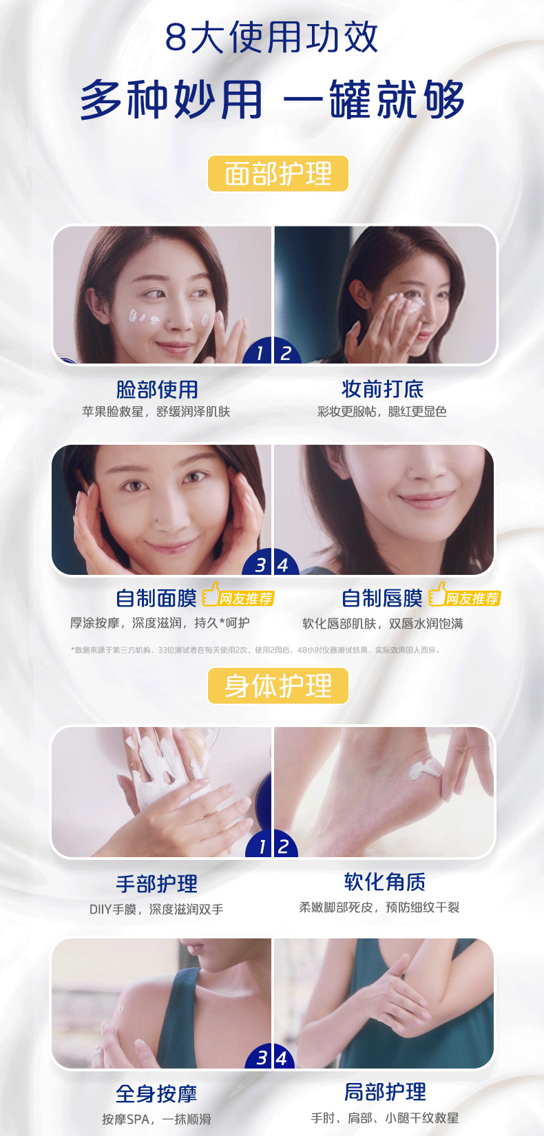 妮维雅（NIVEA）蓝罐多效润肤霜滋润保湿补水乳液面霜150ml*2 一罐多用 精华滋养