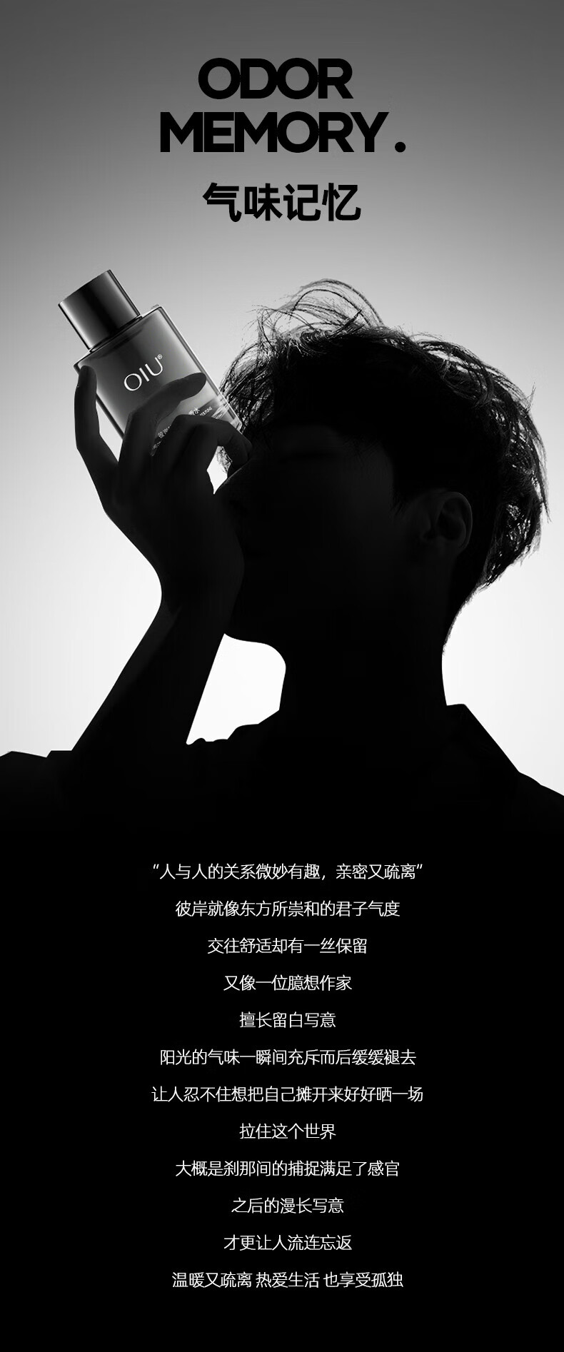 OIU彼岸秘境男士香水木质持久留香淡香水花香调送男友生日节日礼物 1瓶装