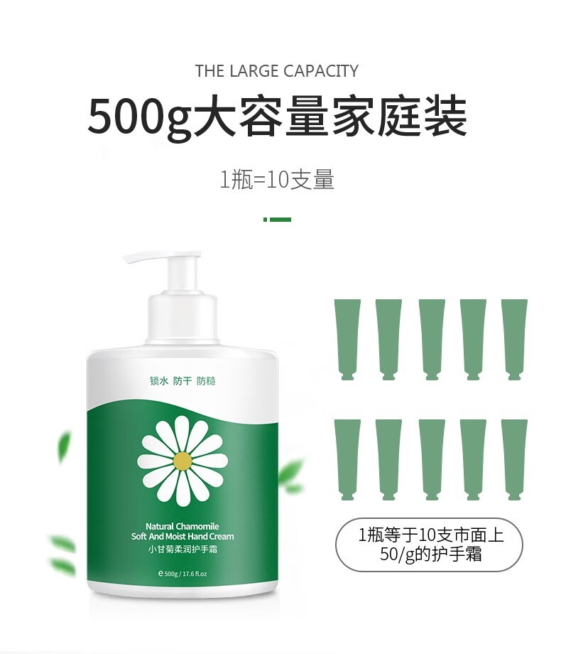 BAINHR洋甘菊护手霜女大瓶按压式防手部粗糙干燥倒刺手裂滋润男女500g