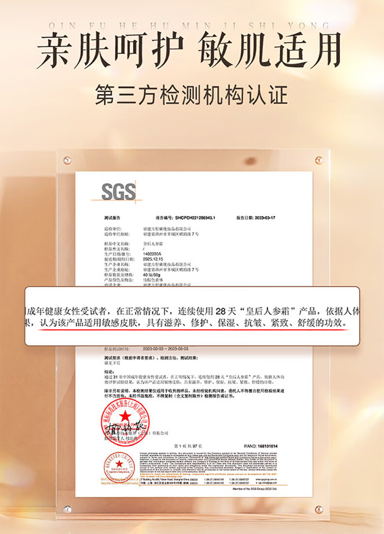 片仔癀皇后人参霜紧致抗皱舒缓修护面霜滋养肌肤敏感肌适用补水保湿国货 人参霜15g