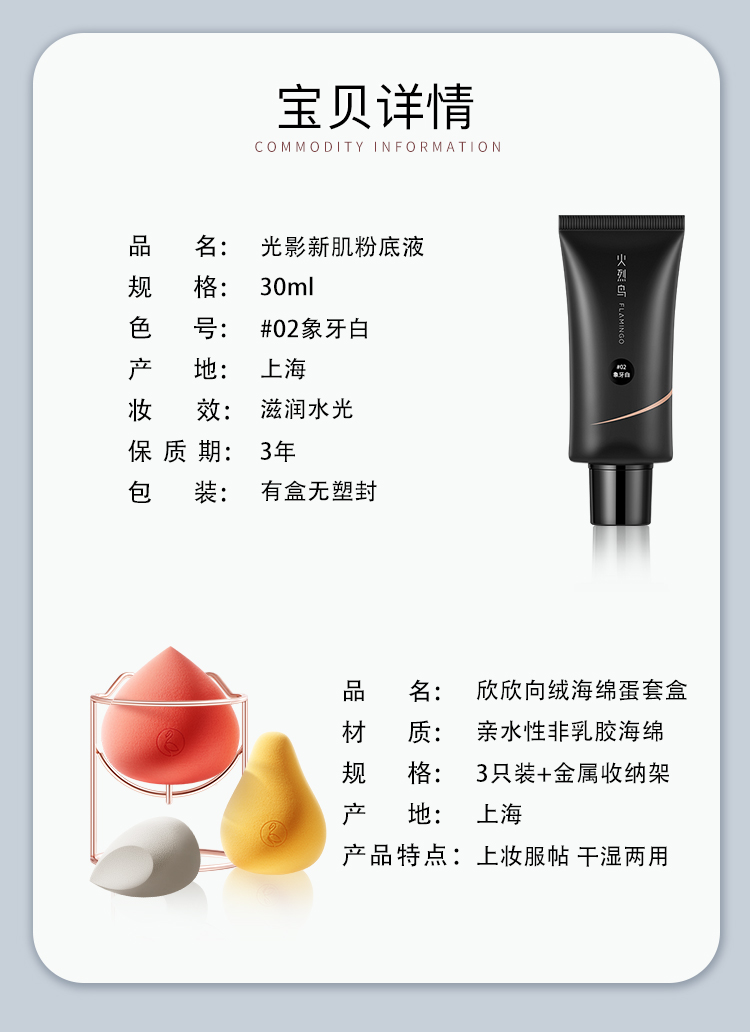 火烈鸟光影新肌粉底液遮瑕保湿轻薄裸妆滋润哑光控油持妆不易脱妆 【新品】#01 樱花粉