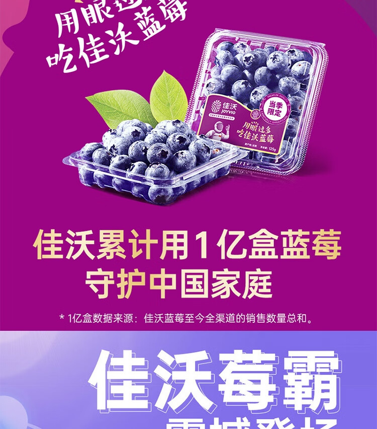佳沃（joyvio） 云南当季蓝莓14mm+ 4盒礼盒装 约125g/盒 新鲜水果