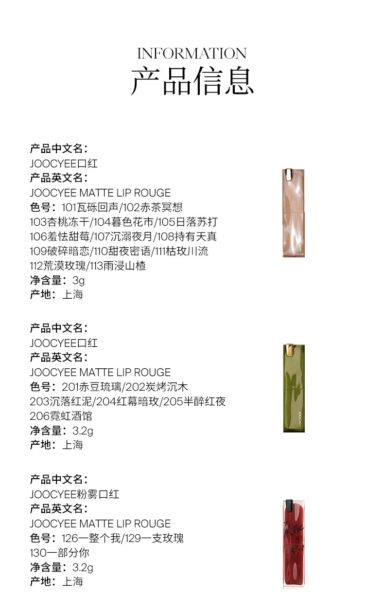 Joocyee 酵色水波浮波太妃糖复古口红奶油哑光 生日礼物女生 【水波|乌龙杏茶】#110 甜夜密语