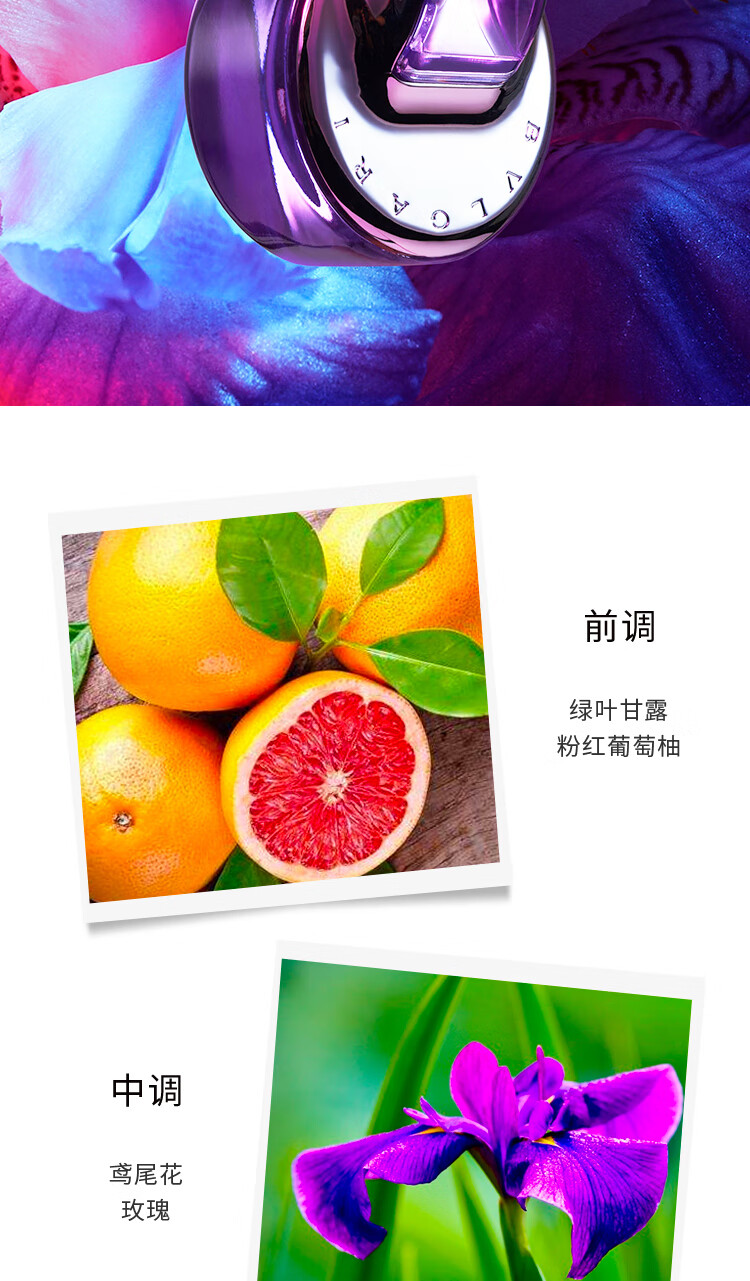 宝格丽（BVLGARI）紫晶纯香女士淡香水40ml 送女友生日礼物年货节新年礼物 花果香调