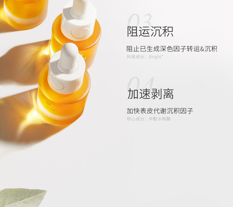 蘭（LAN）兰凤凰精华油护肤美容油 多维莓果臻亮精萃油15ml 