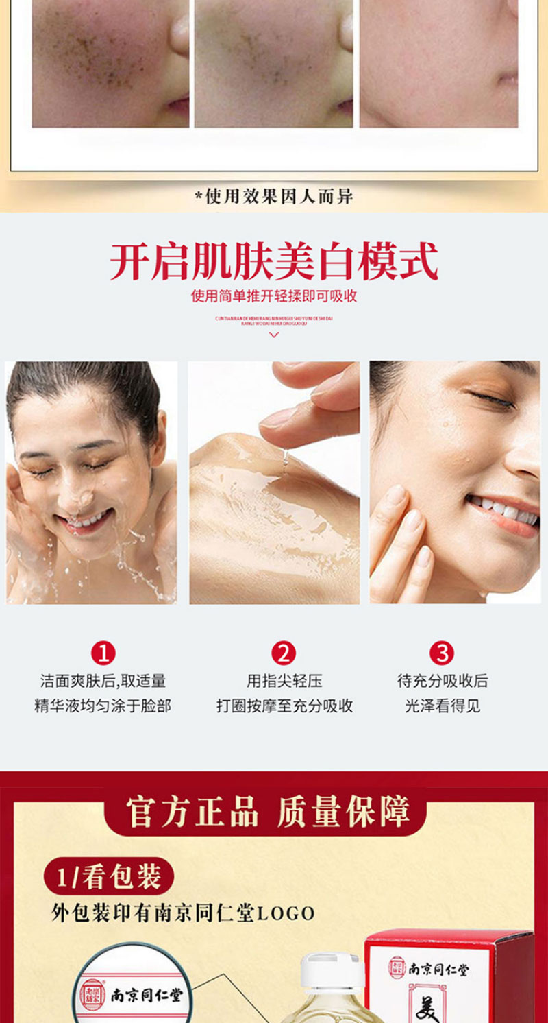 同仁堂美白祛斑精华淡化斑点熊果苷凝血酸补水原液护肤产品男女100ml