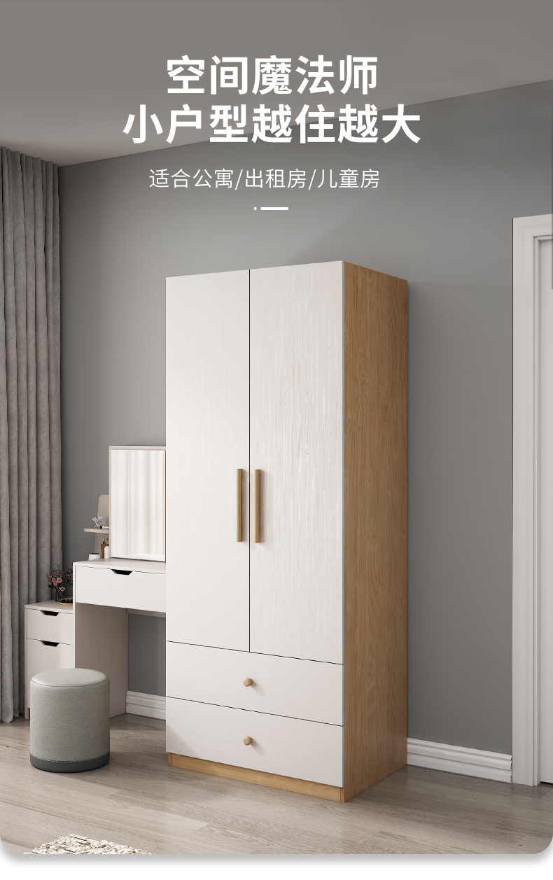 A家 衣柜 简约现代双门双抽小户型衣柜次卧北欧双开门多功能储物柜家具GX211 0.8米双门衣柜 组装