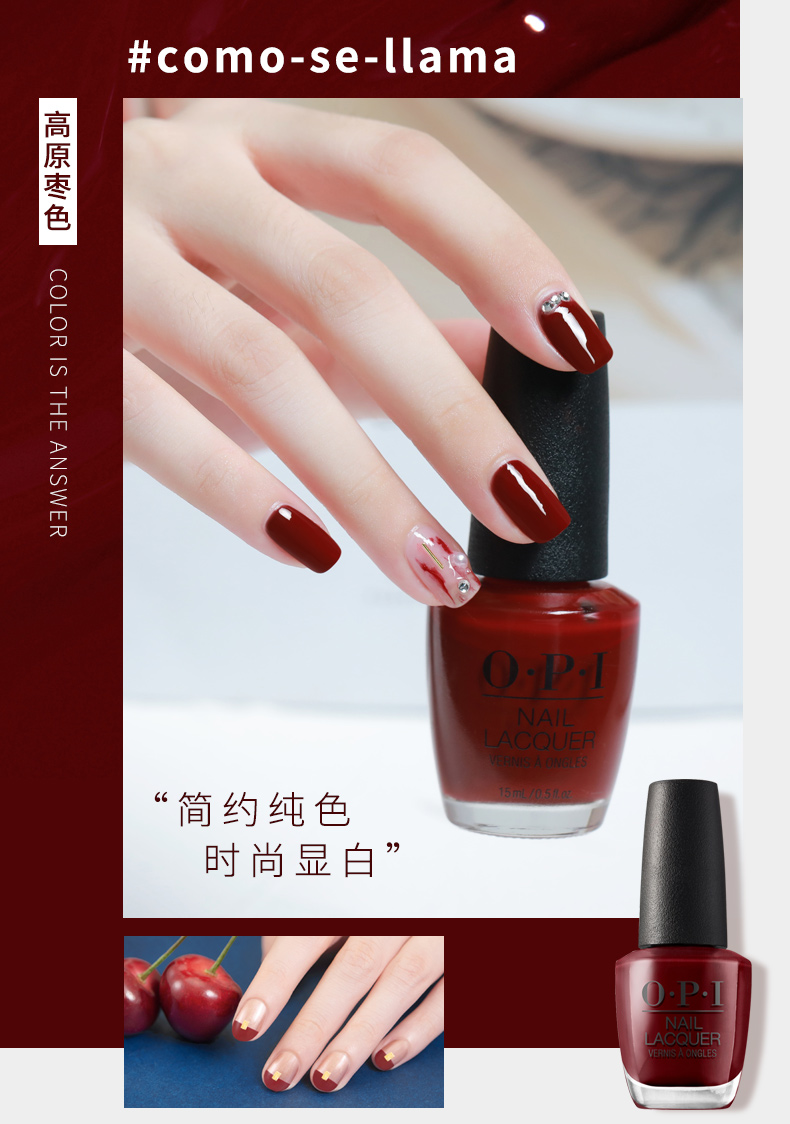 OPI指甲油免烤快干不可撕拉护甲油持久环保裸色进口美甲指甲油  NLP40高原枣色15ml