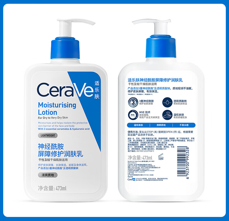 CeraVe适乐肤修护保湿润肤乳473ml(欧莱雅集团 神经酰胺乳液面霜身体乳C乳补水敏感肌护肤品男女适用)
