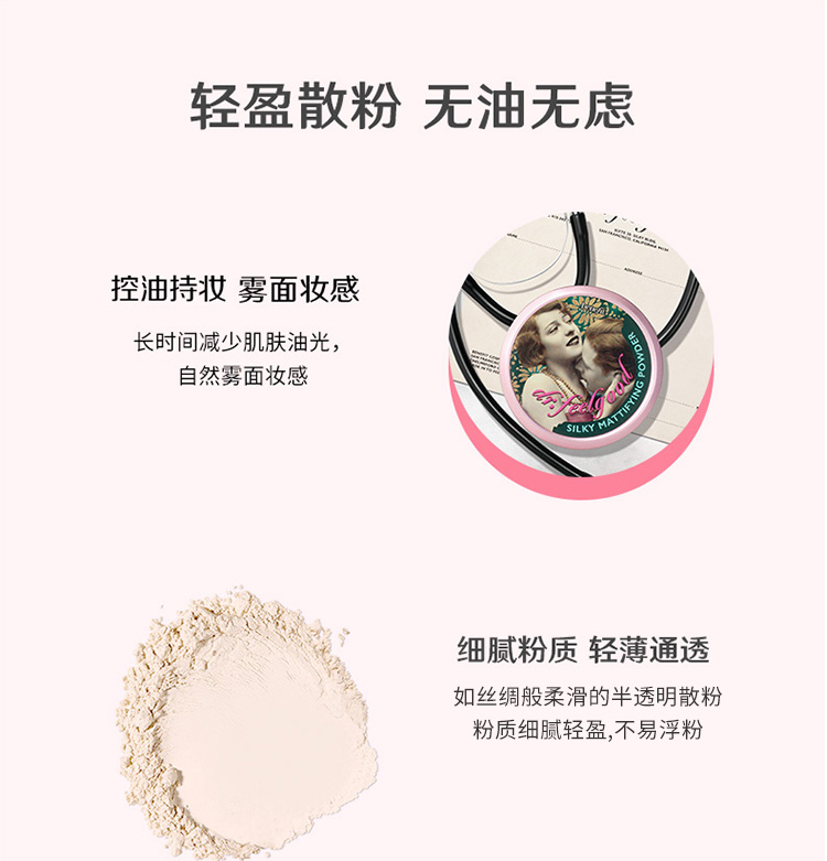 贝玲妃（Benefit）好无油虑哑光散粉蜜粉定妆粉16g控油持久不脱妆 生日礼物送女友