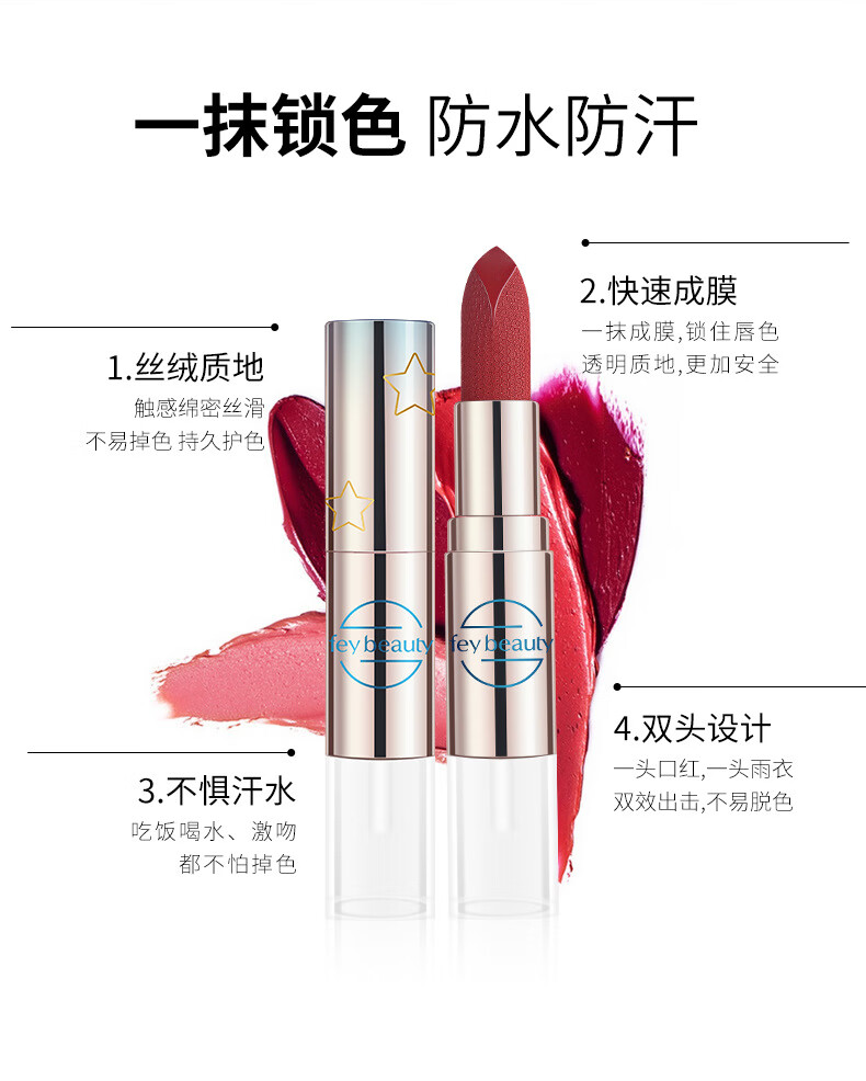 菲美人口红不沾杯不掉色不起皮滋润保湿持久不掉色口红雨衣口红七夕礼物  501#番茄红棕