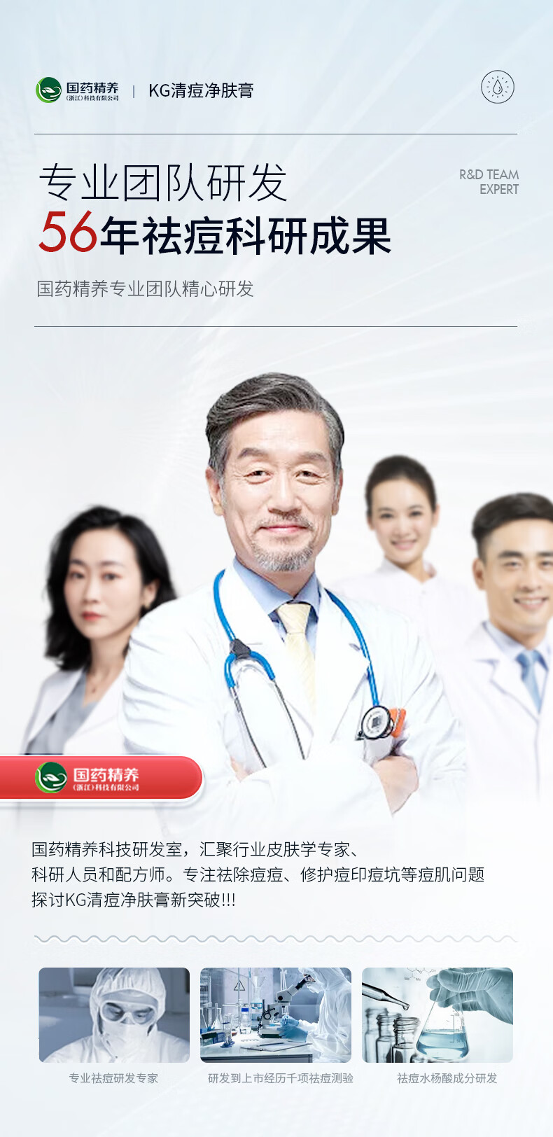 国药精养祛痘膏去痘疤淡化痘印痘坑修复痘肌亮肤青春痘40g
