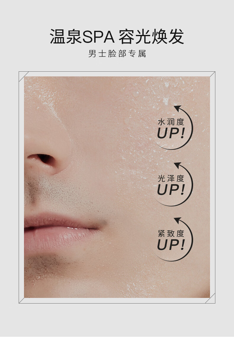 爵威尔（JUEWEIER）男士水乳套装温泉爽肤水保湿乳清爽控油装专用